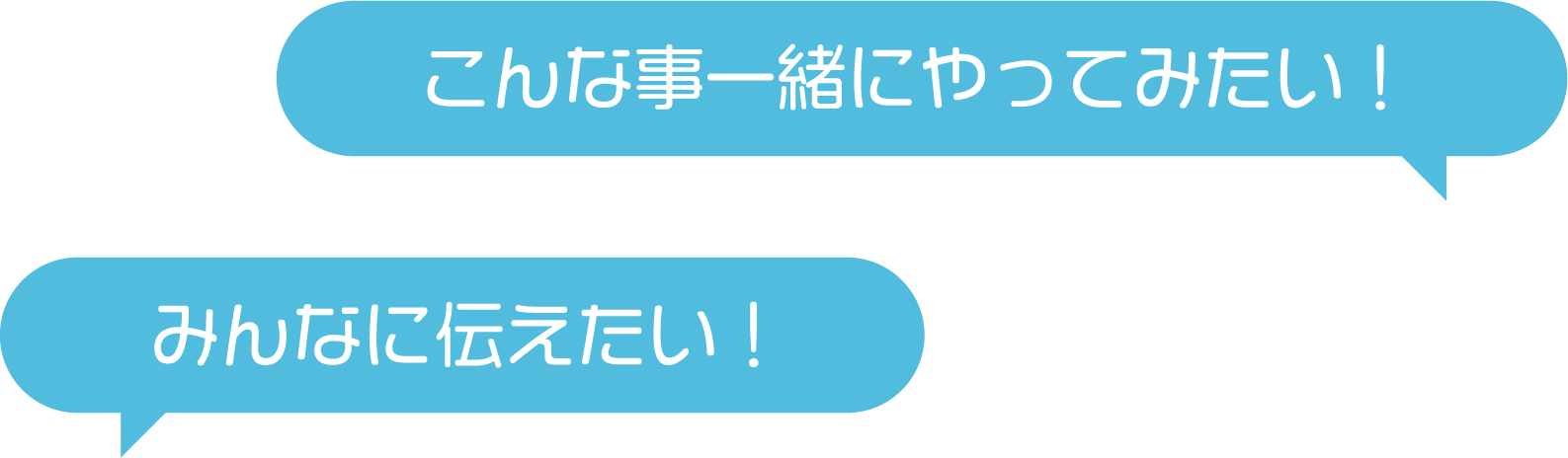 共に学びあえる仲間も募集中！